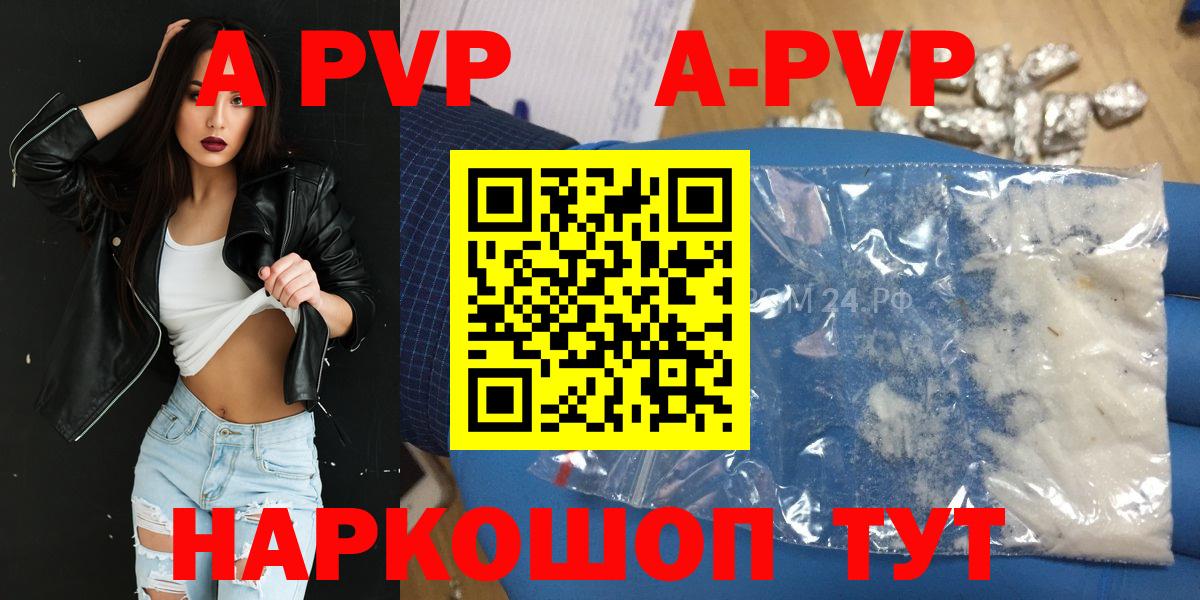 Альфа ПВП VHQ  A PVP VHQ  Вход с VPN  Alfa_PVP кристаллы  Усть-Кут 