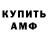 Амфетамин 98% REBYOULOK