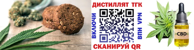 Печенье с ТГК конопля  магазин продажи   Усть-Кут 