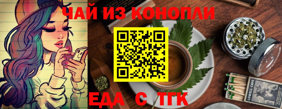 Cannafood конопля  Вход с VPN  Усть-Кут 