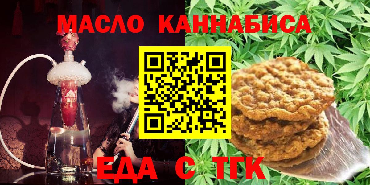 Cannafood конопля Усть-Кут