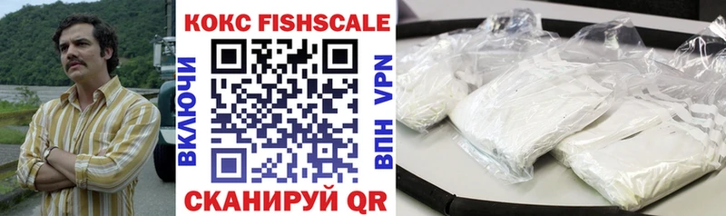 КОКАИН Fish Scale Усть-Кут