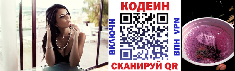 где можно купить   Усть-Кут  Кодеиновый сироп Lean Purple Drank 