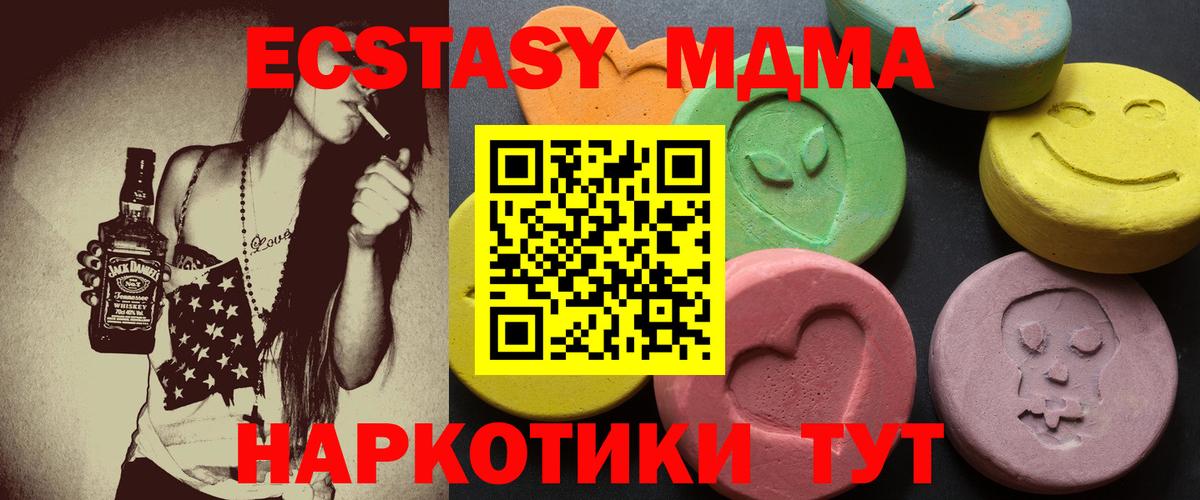 Ecstasy 250 мг Усть-Кут