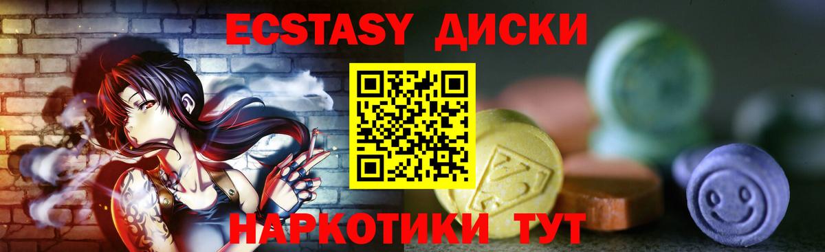 Экстази DUBAI  Вход с VPN  купить наркоту  Усть-Кут  ЭКСТАЗИ Philipp Plein 