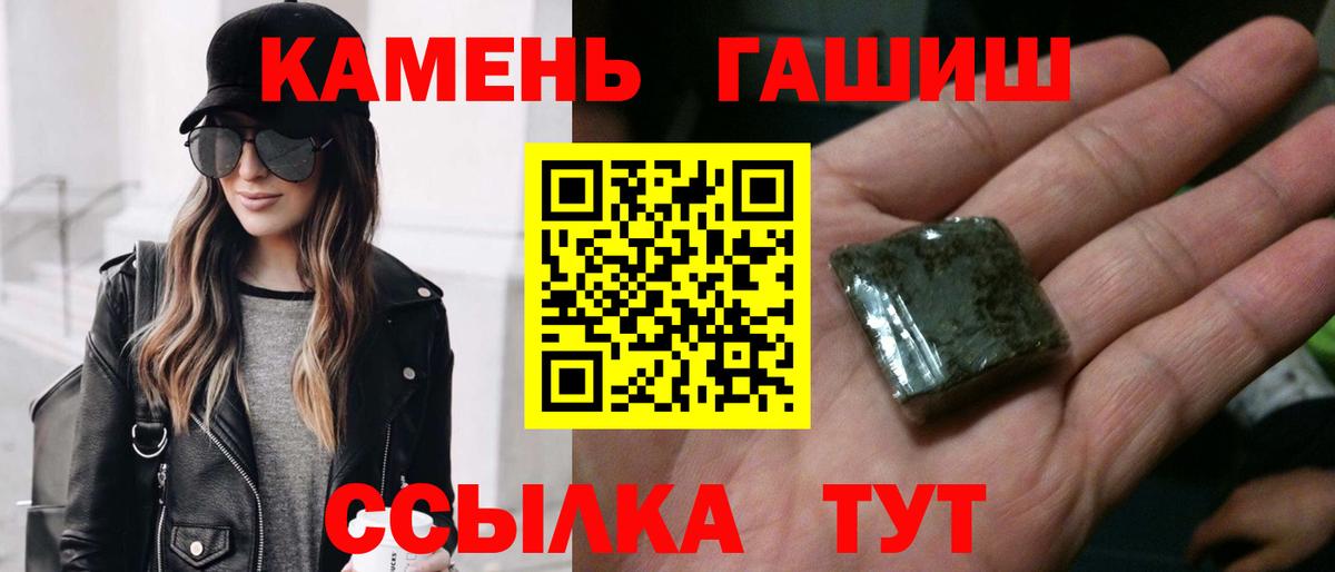 Усть-Кут  Гашиш  Гашиш Изолятор  Вход с VPN  ГАШ убойный 