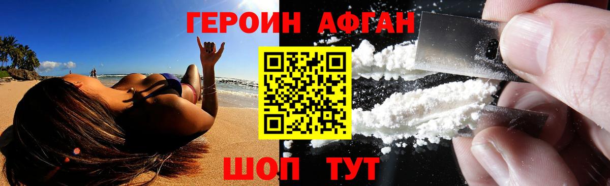 Героин белый Усть-Кут