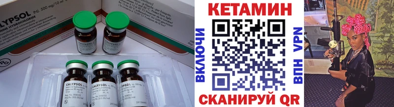 КЕТАМИН ketamine Усть-Кут
