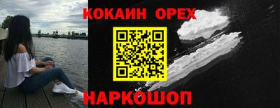 кокаин VHQ Анапа