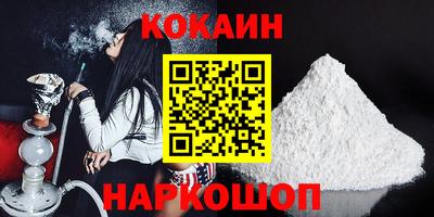 кокаин VHQ Анапа