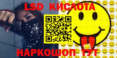 мескалин Ангарск