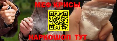 мескалин Ангарск