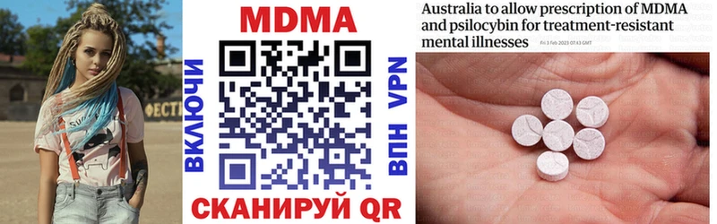 MDMA кристаллы  Усть-Кут 