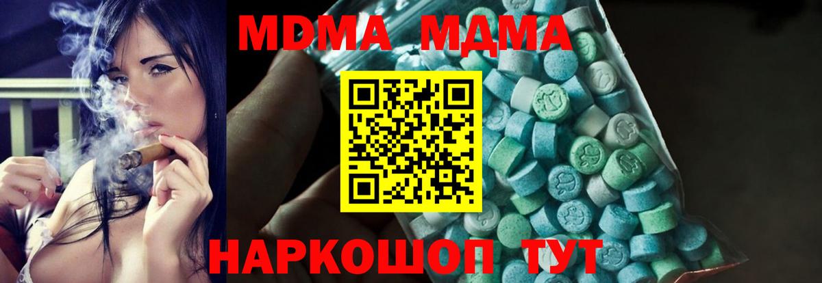 МДМА VHQ  MDMA молли  Вход с VPN  Усть-Кут 