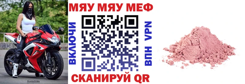 Мефедрон мяу мяу  Усть-Кут 