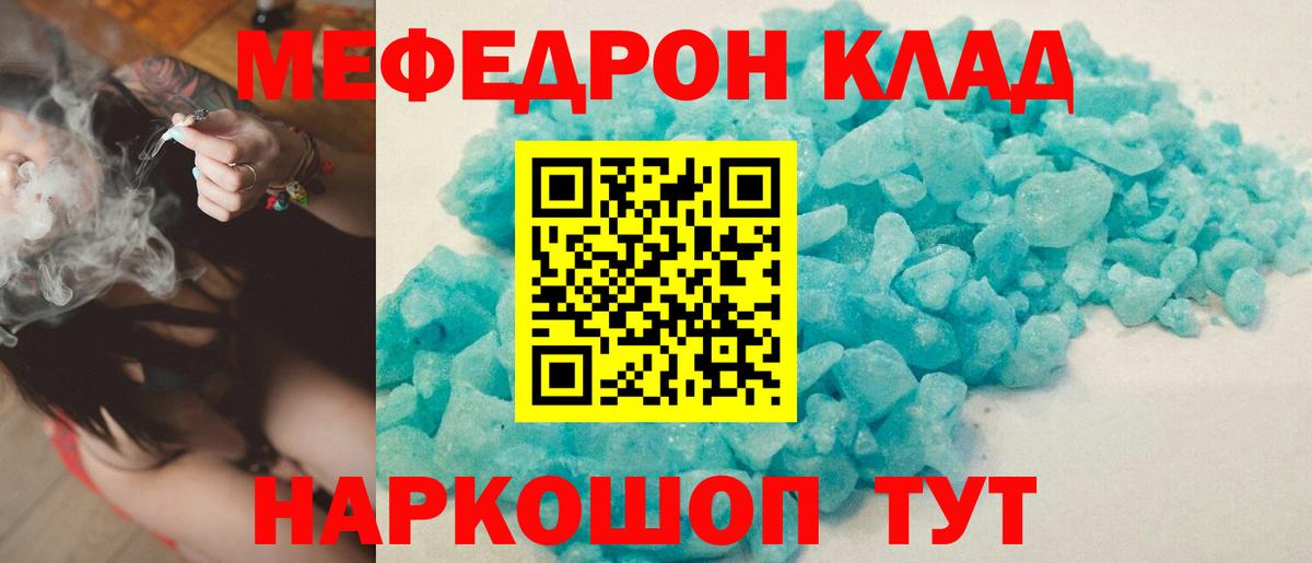 Усть-Кут  Мефедрон  МЯУ-МЯУ mephedrone  Вход с VPN  МЯУ-МЯУ 4 MMC 