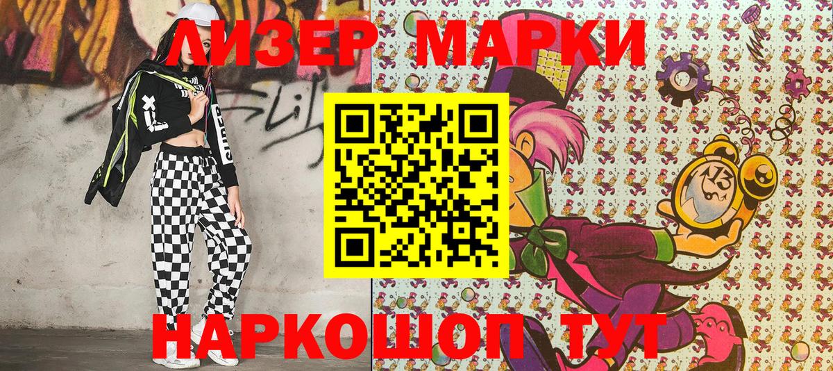 Усть-Кут  Марки NBOMe 1,5мг  купить наркотики цена  Вход с VPN 
