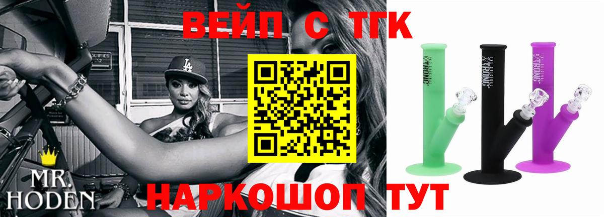 Усть-Кут  ТГК концентрат  Вход с VPN  цена наркотик  ТГК вейп с тгк 