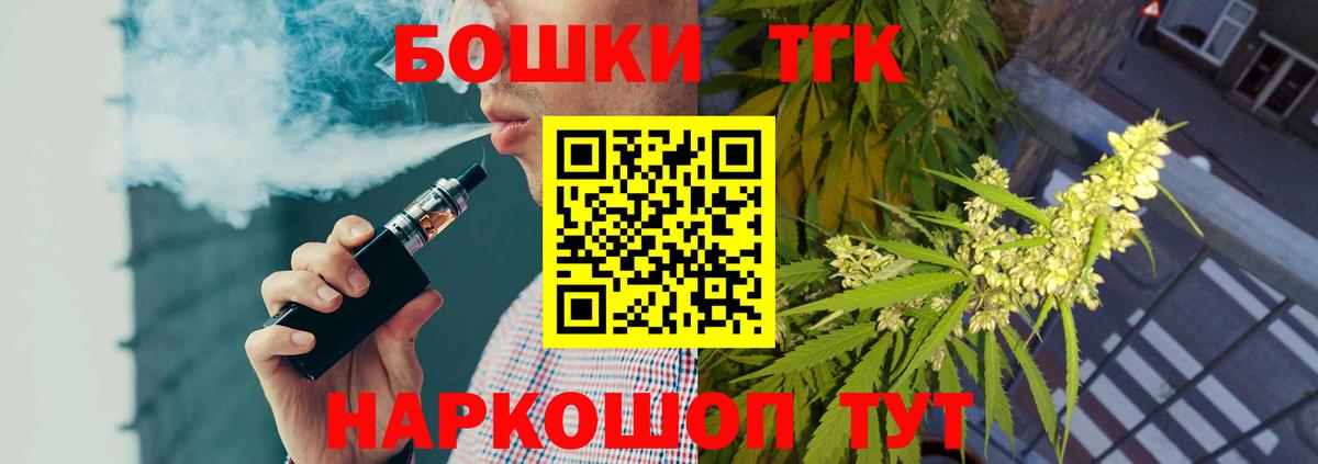 Бошки Шишки тримм Усть-Кут